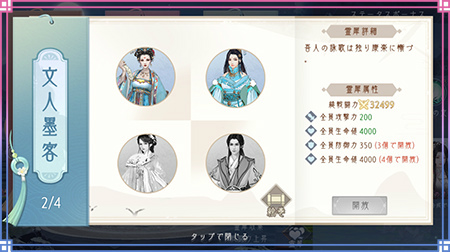 画像ギャラリー No.014のサムネイル画像 / 「FUSHO-浮生-」,クリスマス記念ログインボーナスを配布中