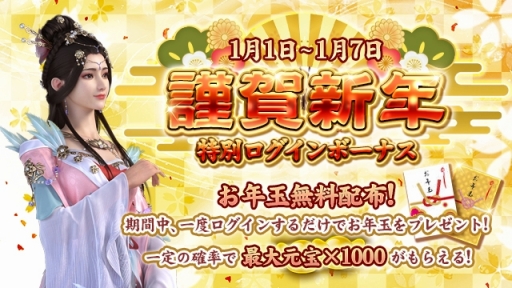 画像ギャラリー No.004のサムネイル画像 / 「FUSHO-浮生-」の年末年始キャンペーン第3弾が開催中