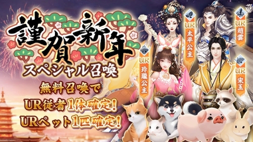 画像ギャラリー No.005のサムネイル画像 / 「FUSHO-浮生-」の年末年始キャンペーン第3弾が開催中