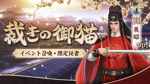 画像ギャラリー No.010のサムネイル画像 / 「FUSHO-浮生-」の年末年始キャンペーン第3弾が開催中