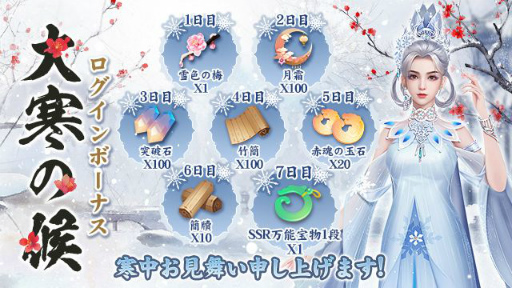 画像ギャラリー No.004のサムネイル画像 / 「FUSHO-浮生-」に新機能として浮生秘話，骨董品，骨董秘境が追加