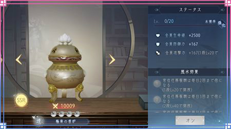 画像ギャラリー No.008のサムネイル画像 / 「FUSHO-浮生-」に新機能として浮生秘話，骨董品，骨董秘境が追加