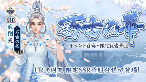 画像ギャラリー No.012のサムネイル画像 / 「FUSHO-浮生-」に新機能として浮生秘話，骨董品，骨董秘境が追加