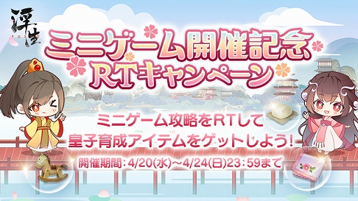 画像ギャラリー No.008のサムネイル画像 / 「FUSHO-浮生-」“リリース1周年プレゼントキャンペーン”が開催へ。5月上旬には“キャラメイク・フォトコンテスト”も