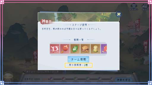 画像ギャラリー No.008のサムネイル画像 / 「FUSHO-浮生-」,新機能“派閥茶室”追加。イベント“夏至の夜に光る蛍火”は6月20日から