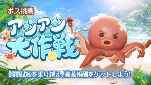 画像ギャラリー No.005のサムネイル画像 / 「FUSHO-浮生-」で“第2回浮生花火大会”開催。毎日指定の時間にログインすると,さまざまなアイテムがもらえる