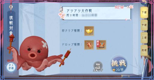 画像ギャラリー No.006のサムネイル画像 / 「FUSHO-浮生-」で“第2回浮生花火大会”開催。毎日指定の時間にログインすると,さまざまなアイテムがもらえる