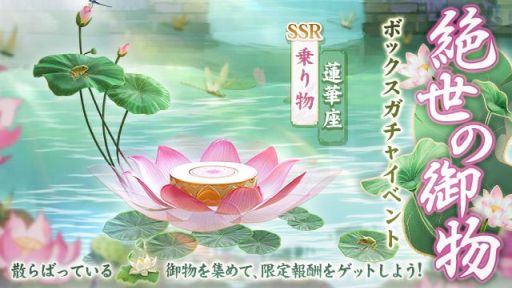 画像ギャラリー No.008のサムネイル画像 / 「FUSHO-浮生-」で“第2回浮生花火大会”開催。毎日指定の時間にログインすると,さまざまなアイテムがもらえる