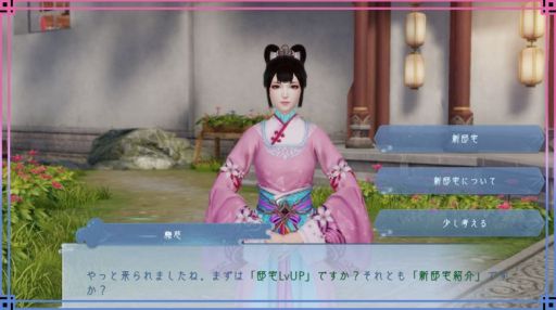 画像ギャラリー No.002のサムネイル画像 / 「FUSHO-浮生-」で“色なき風の吹く頃”記念ログインボーナスを配布