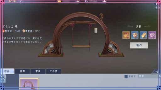 画像ギャラリー No.004のサムネイル画像 / 「FUSHO-浮生-」で“色なき風の吹く頃”記念ログインボーナスを配布