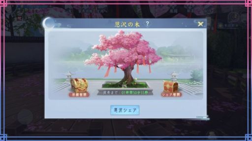 画像ギャラリー No.006のサムネイル画像 / 「FUSHO-浮生-」で“色なき風の吹く頃”記念ログインボーナスを配布