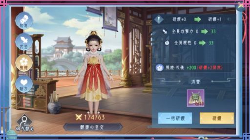 画像ギャラリー No.007のサムネイル画像 / 「FUSHO-浮生-」で“色なき風の吹く頃”記念ログインボーナスを配布