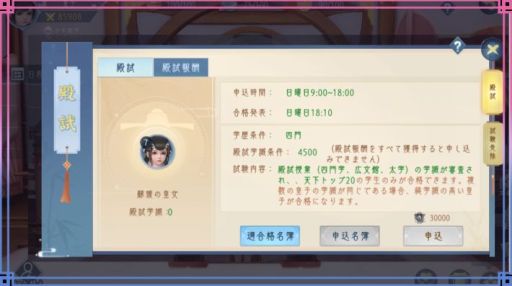画像ギャラリー No.008のサムネイル画像 / 「FUSHO-浮生-」で“色なき風の吹く頃”記念ログインボーナスを配布