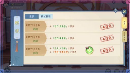 画像ギャラリー No.009のサムネイル画像 / 「FUSHO-浮生-」で“色なき風の吹く頃”記念ログインボーナスを配布
