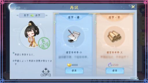 画像ギャラリー No.010のサムネイル画像 / 「FUSHO-浮生-」で“色なき風の吹く頃”記念ログインボーナスを配布