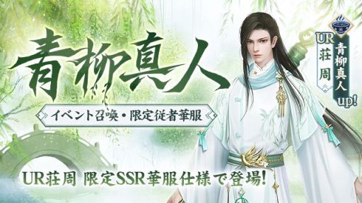 画像ギャラリー No.012のサムネイル画像 / 「FUSHO-浮生-」で“色なき風の吹く頃”記念ログインボーナスを配布
