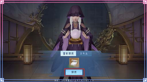 画像ギャラリー No.004のサムネイル画像 / 「FUSHO-浮生-」“「リリース1.5周年記念」ログインボーナス”配布。「勝将八景」など新機能を多数開放
