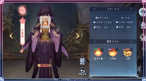 画像ギャラリー No.005のサムネイル画像 / 「FUSHO-浮生-」“「リリース1.5周年記念」ログインボーナス”配布。「勝将八景」など新機能を多数開放