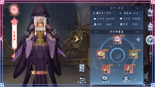 画像ギャラリー No.007のサムネイル画像 / 「FUSHO-浮生-」“「リリース1.5周年記念」ログインボーナス”配布。「勝将八景」など新機能を多数開放