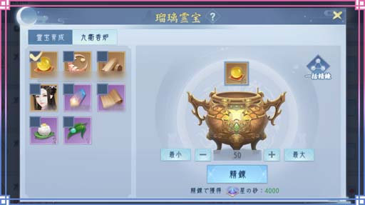 画像ギャラリー No.010のサムネイル画像 / 「FUSHO-浮生-」“「リリース1.5周年記念」ログインボーナス”配布。「勝将八景」など新機能を多数開放