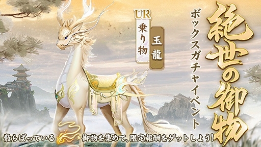 画像ギャラリー No.004のサムネイル画像 / 「FUSHO-浮生-」で“ブラックフライデー”ログインボーナス配布中