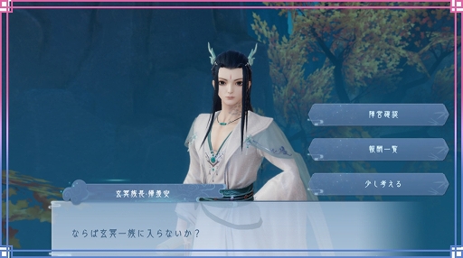 画像ギャラリー No.005のサムネイル画像 / 「FUSHO-浮生-」で“ブラックフライデー”ログインボーナス配布中