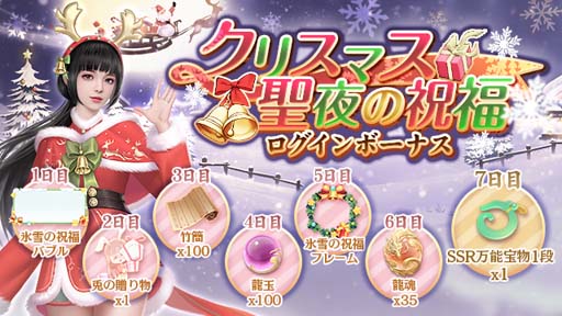 画像ギャラリー No.002のサムネイル画像 / 「FUSHO-浮生-」,クリスマスRTキャンペーンを12月22日から公式Twitterで開催