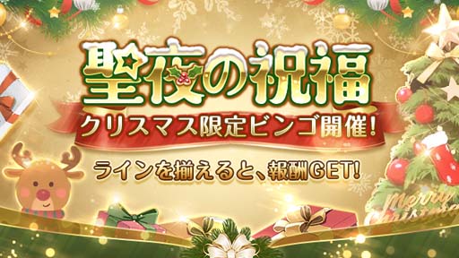 画像ギャラリー No.009のサムネイル画像 / 「FUSHO-浮生-」,クリスマスRTキャンペーンを12月22日から公式Twitterで開催