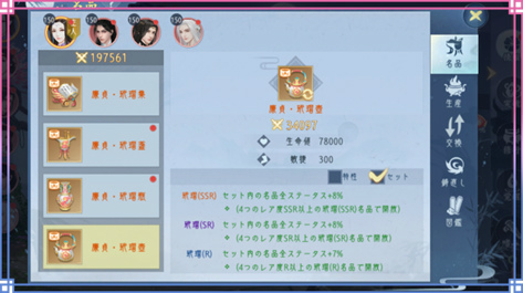 画像ギャラリー No.002のサムネイル画像 / 「FUSHO-浮生-」，イベント“巫蠱神仏”と複数の新機能を追加するアップデートを2月16日に実施
