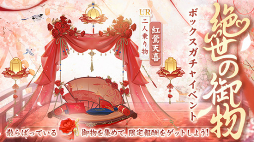 画像ギャラリー No.003のサムネイル画像 / 「FUSHO-浮生-」，イベント“巫蠱神仏”と複数の新機能を追加するアップデートを2月16日に実施
