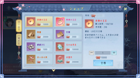 画像ギャラリー No.006のサムネイル画像 / 「FUSHO-浮生-」，イベント“巫蠱神仏”と複数の新機能を追加するアップデートを2月16日に実施