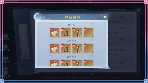 画像ギャラリー No.009のサムネイル画像 / 「FUSHO-浮生-」，イベント“巫蠱神仏”と複数の新機能を追加するアップデートを2月16日に実施