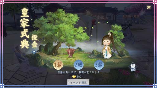 画像ギャラリー No.002のサムネイル画像 / 「FUSHO-浮生-」リリース700日記念,ログインボーナス配布中。SSR乗り物「飛行ギー」登場も