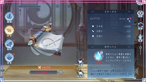 画像ギャラリー No.005のサムネイル画像 / 「FUSHO-浮生-」リリース700日記念,ログインボーナス配布中。SSR乗り物「飛行ギー」登場も