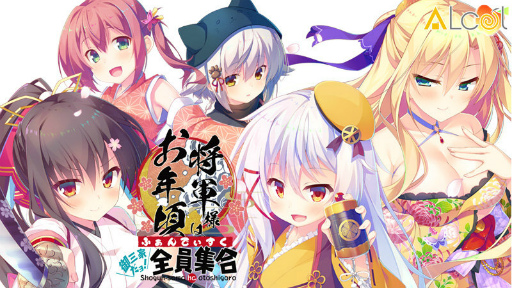 画像ギャラリー No.001のサムネイル画像 / アプリ版「将軍様はお年頃 ふぁんでぃすく」が配信開始