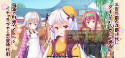 将軍様はお年頃 ふぁんでぃすく 御三家だヨ！全員集合