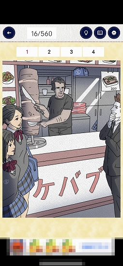画像ギャラリー No.008のサムネイル画像 / 怪しい箇所をタップで当てる「3分間ミステリー - 暇つぶし推理ゲーム」を紹介する「(ほぼ)日刊スマホゲーム通信」第2553回