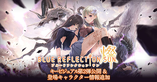 画像ギャラリー No.005のサムネイル画像 / 「BLUE REFLECTION SUN/燦」の第2弾キービジュアルやシリーズ初の男性主人公,新たなPVが公開に。CBTでプレイ可能なコンテンツも判明