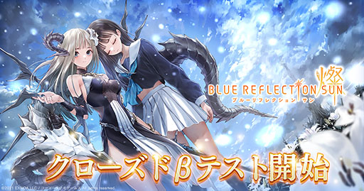 画像ギャラリー No.001のサムネイル画像 / スマホ版「BLUE REFLECTION SUN/燦」のクローズドβテストが本日スタート。戦闘シーンやキャラを確認できるスクリーンショットも公開に