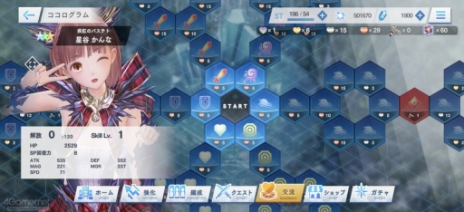 画像ギャラリー No.041のサムネイル画像 / ［プレイレポ］スマホ版CBTで分かった「BLUE REFLECTION SUN/燦」のゲーム性。絶望と戦う少女たちが紡ぐ群像劇と美しいビジュアルに注目だ