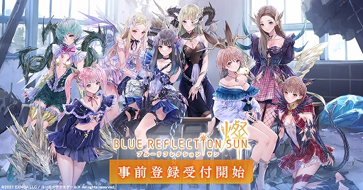 画像ギャラリー No.001のサムネイル画像 / 「BLUE REFLECTION SUN/燦」の事前登録がスタート。声優陣をゲストに迎えた公式生放送を1月19日19：00に配信