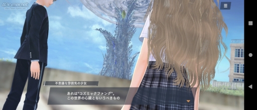 画像ギャラリー No.006のサムネイル画像 / 「BLUE REFLECTION SUN/燦」情報まとめ。いよいよ正式サービス開始となるブルリフ最新作で，滅びに抗う少年少女の物語を追いかけよう