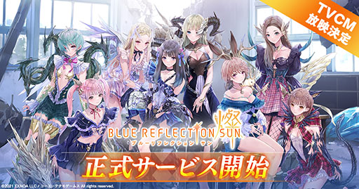 画像ギャラリー No.001のサムネイル画像 / 「BLUE REFLECTION SUN/燦」,正式サービスを本日開始。記念キャンペーンや2月23日にオンエアされるテレビCMに関する情報も公開に