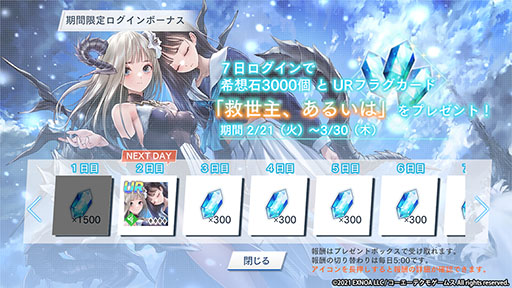 画像ギャラリー No.002のサムネイル画像 / 「BLUE REFLECTION SUN/燦」,正式サービスを本日開始。記念キャンペーンや2月23日にオンエアされるテレビCMに関する情報も公開に