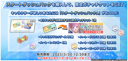 画像ギャラリー No.003のサムネイル画像 / 「BLUE REFLECTION SUN/燦」,正式サービスを本日開始。記念キャンペーンや2月23日にオンエアされるテレビCMに関する情報も公開に