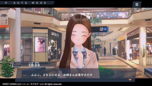 画像ギャラリー No.003のサムネイル画像 / 「BLUE REFLECTION SUN/燦」,イベント“特殊部隊を立て直せ”を開催中