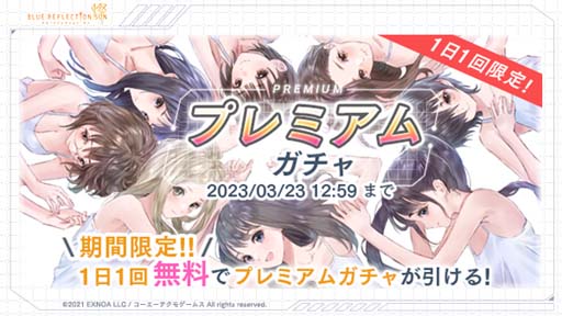 画像ギャラリー No.006のサムネイル画像 / 「BLUE REFLECTION SUN/燦」，マルチレイドバトルイベント“マグナテスタ -ティルフィング-”を3月9日から開催