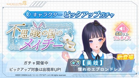 画像ギャラリー No.004のサムネイル画像 / 「BLUE REFLECTION SUN/燦」リリース100日直前の生放送を5月29日に配信。初出し情報に加えてサプライズも？