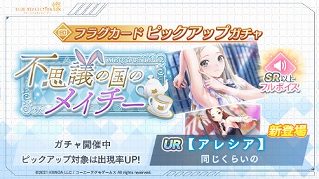画像ギャラリー No.005のサムネイル画像 / 「BLUE REFLECTION SUN/燦」リリース100日直前の生放送を5月29日に配信。初出し情報に加えてサプライズも？