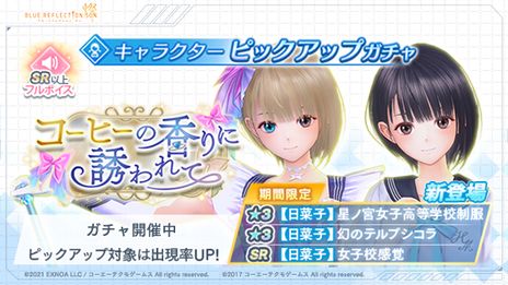 画像ギャラリー No.004のサムネイル画像 / 「BLUE REFLECTION SUN/燦」で「BLUE REFLECTION 幻に舞う少女の剣」とのタイアップイベントが本日開始。主人公・白井日菜子も登場